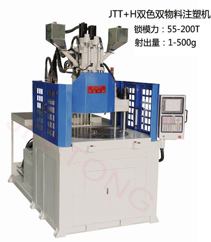 JTT+H雙色雙物料注塑機(jī)