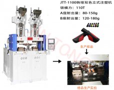五金工具把手注塑機(jī)用哪種好？