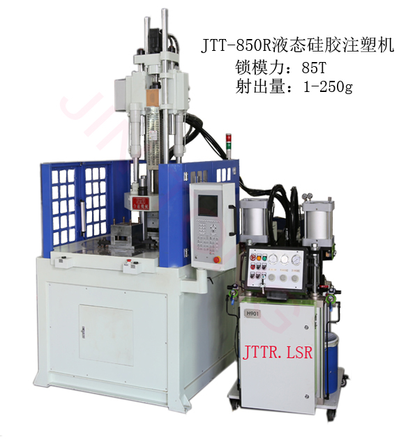 你對(duì)液態(tài)硅膠注塑機(jī)，了解多少？
