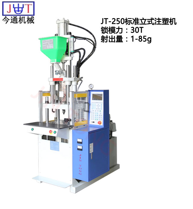 優(yōu)化生產(chǎn)流程盡顯立式注塑機(jī)性能