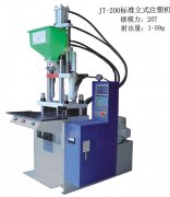 標準立式注塑機確保生產(chǎn)效率提高