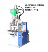 立式注塑機在使用的時候要注意那