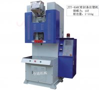 立式注塑機(jī)，不錯(cuò)的選擇