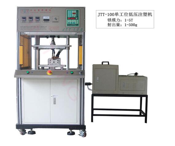 低壓注塑機對加工工藝的要求說明