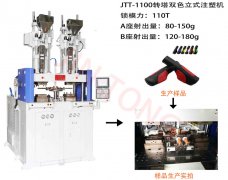 手柄雙色注塑機(jī)，穩(wěn)定品質(zhì)生產(chǎn)更