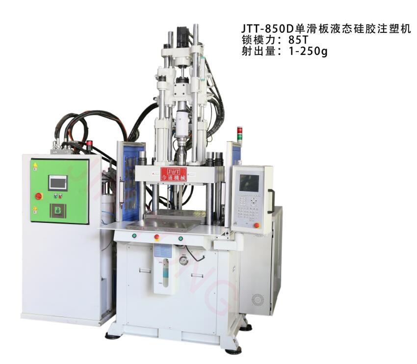 硅膠注塑機