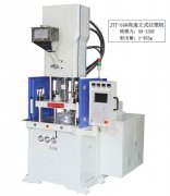 今通高速注塑機(jī)的優(yōu)勢所在