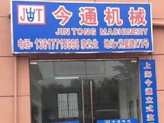 上海立式注塑機(jī)選今通機(jī)械-包儂