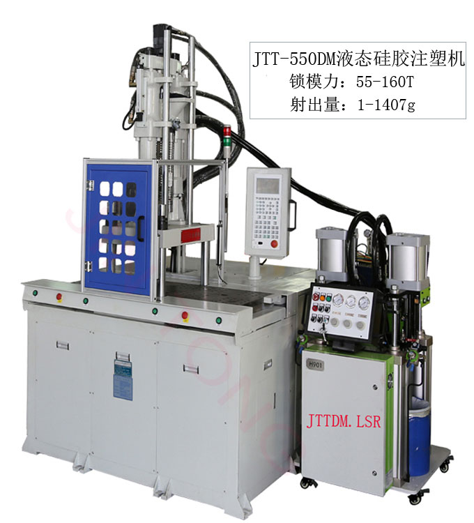 氧氣面罩注塑機