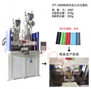 改刀手把(手柄)注塑機用哪種注塑