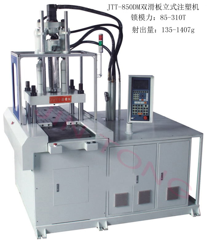 LED燈帶注塑機(jī)-選今通JTT－850DM雙滑