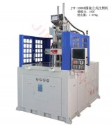 大型立式注塑機(jī)市場發(fā)展前景分析