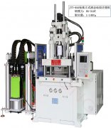 硅膠鞋墊用哪種立式注塑機(jī)注塑比