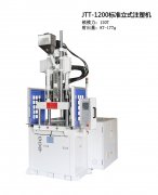 立式注塑機(jī)常見問題的處理方法說