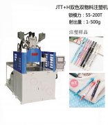 三色立式注塑機(jī)選哪家好？-專業(yè)